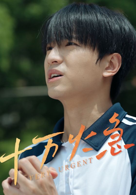 短剧十万火急免费高清全集,完整版在线无障碍观看,畅看全剧无卡顿,急速追更!  第1张 短剧十万火急免费高清全集,完整版在线无障碍观看,畅看全剧无卡顿,急速追更!  第1张