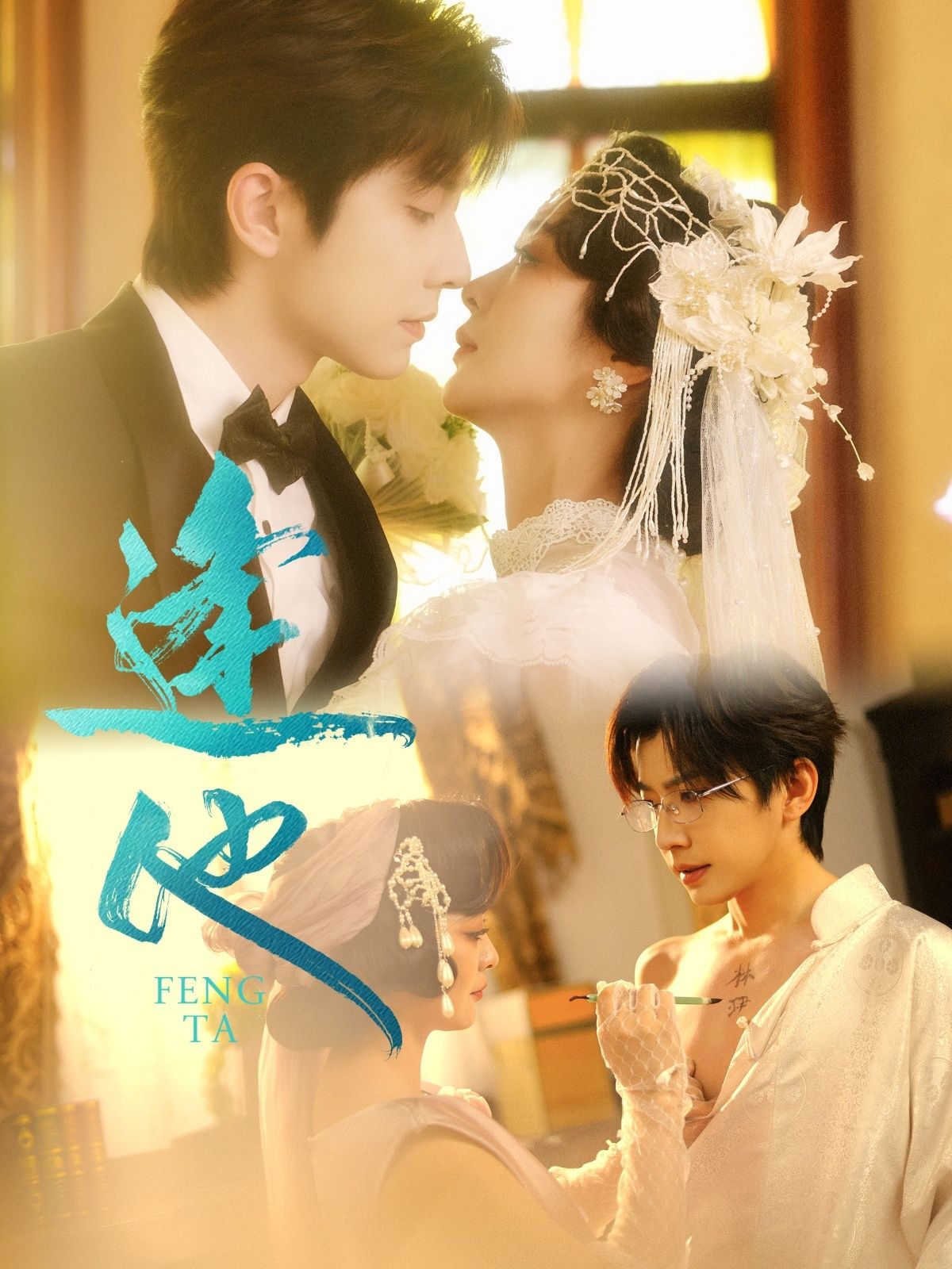 短剧逢他超高清全集完整版上线！在线免费观看，沉浸式追更，解锁心动故事。  第1张