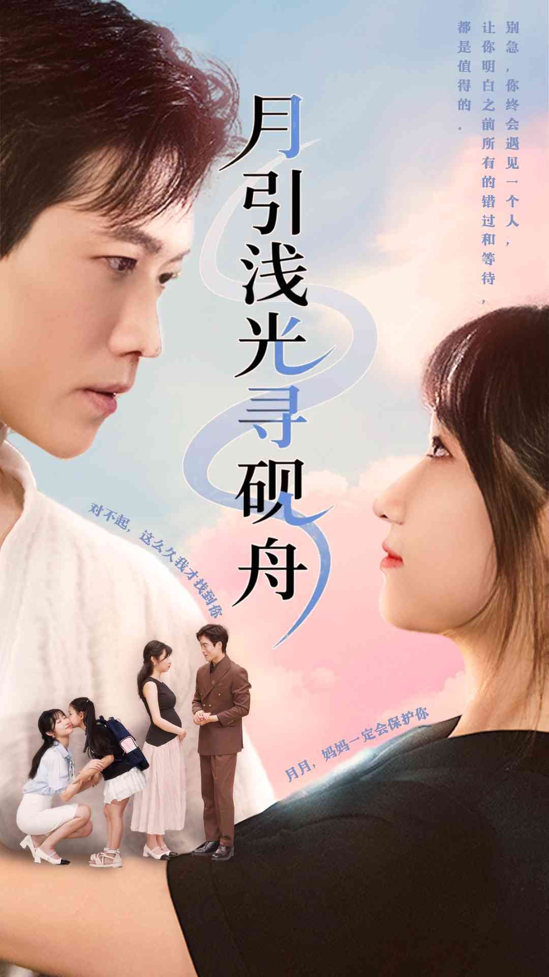 月引浅光寻砚舟短剧HD高清全集，免费在线观看，寻砚秘事等你解锁。  第1张