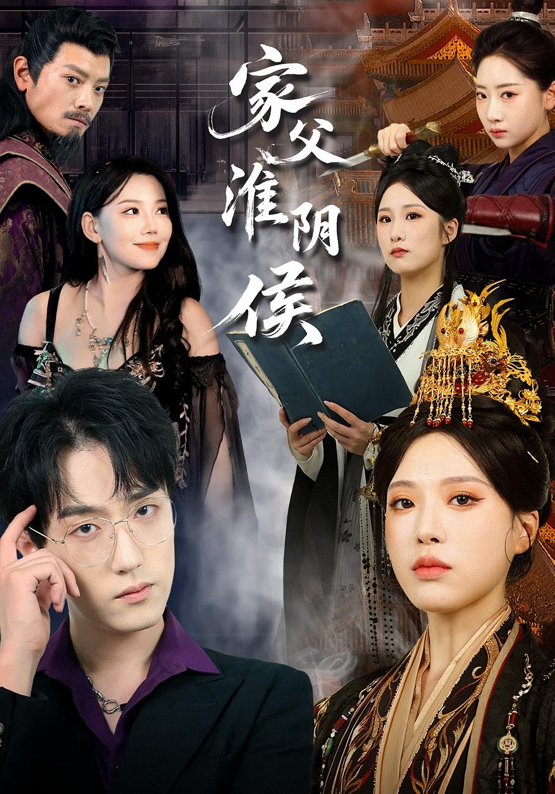 家父淮阴侯超高清全集完整版，免费在线观看，精彩演绎淮阴侯传奇，高清画质，畅享无删减剧情。  第1张