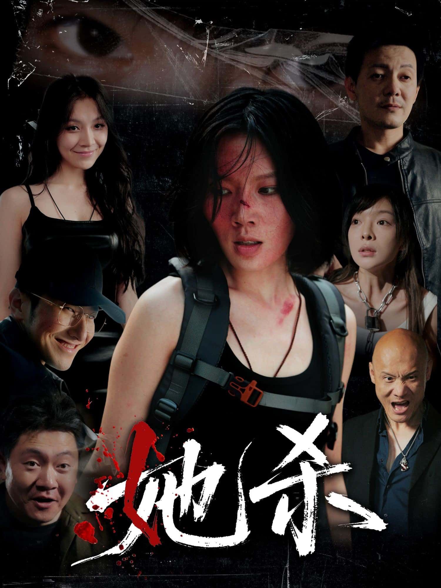 短剧她杀1080P超高清全集，免费在线观看完整版，画质清晰，剧情精彩，即刻畅看。