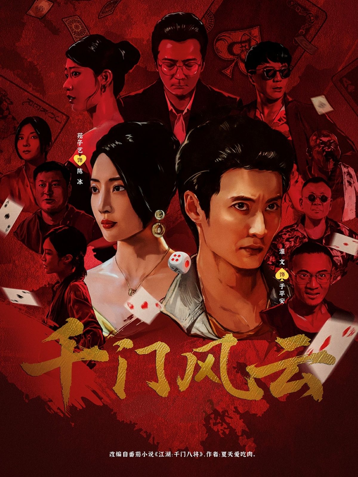 短剧千门风云高清全集完整版,免费在线观看,精彩剧情不容错过!  第1张 短剧千门风云高清全集完整版,免费在线观看,精彩剧情不容错过!  第1张