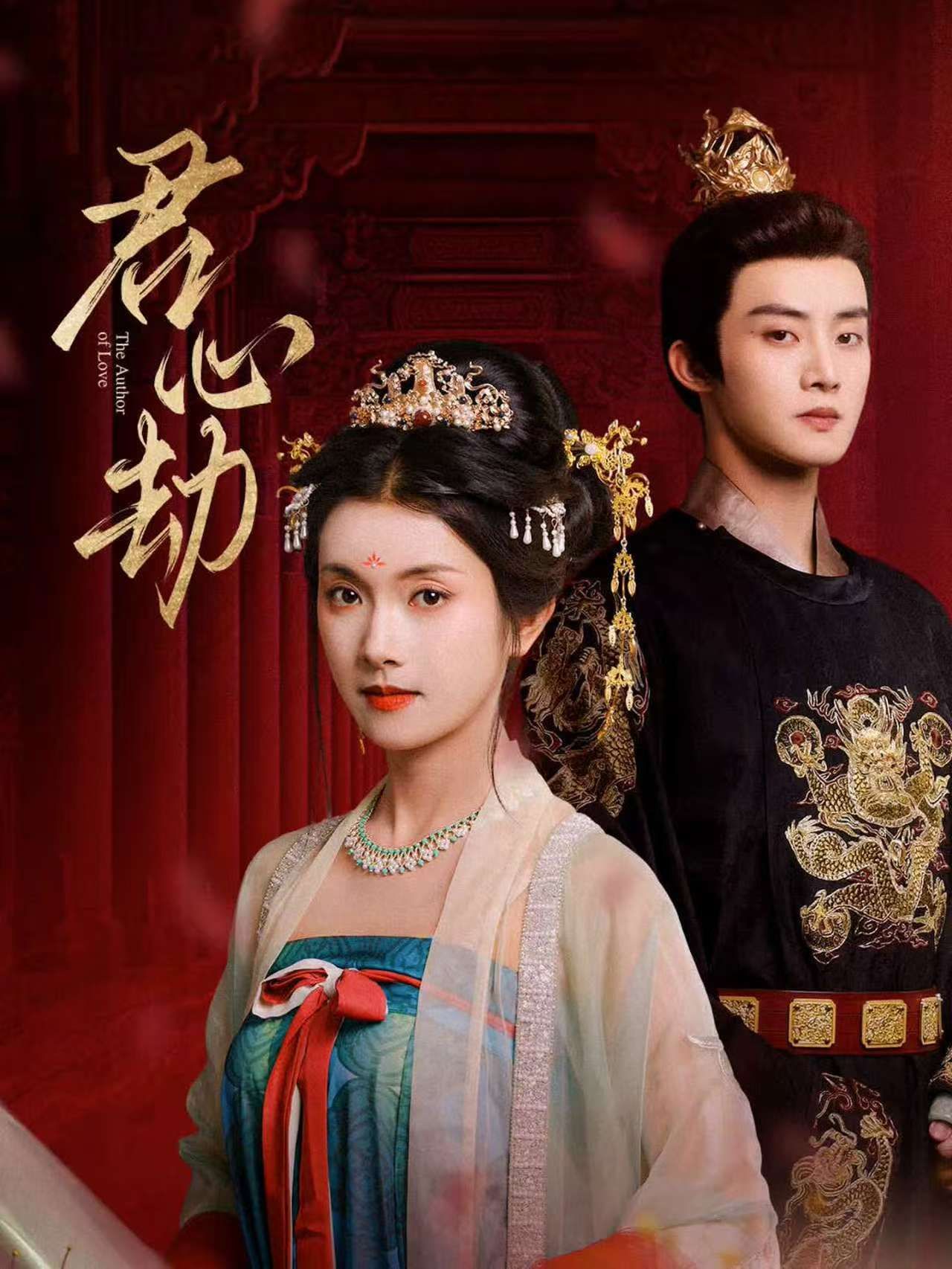 短剧君心劫高清全集完整版免费在线观看，1080P高清画质，君心纠葛剧情全解锁，速看！  第1张