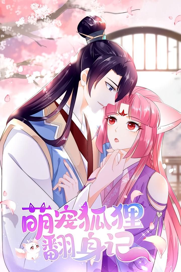 动漫萌宠狐狸翻身记第1季超高清画质，免费在线观看全集，萌趣故事等你解锁！