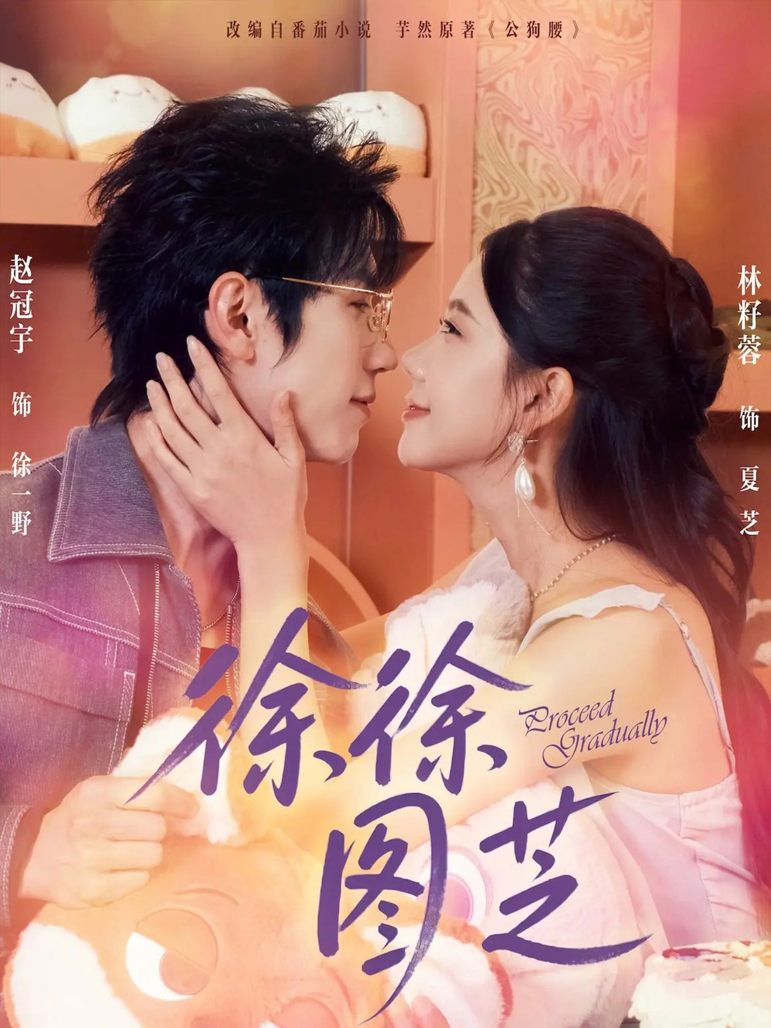 短剧徐徐图芝在线观看，1080P高清画质，全集无删减，精彩剧情一键直达！  第1张