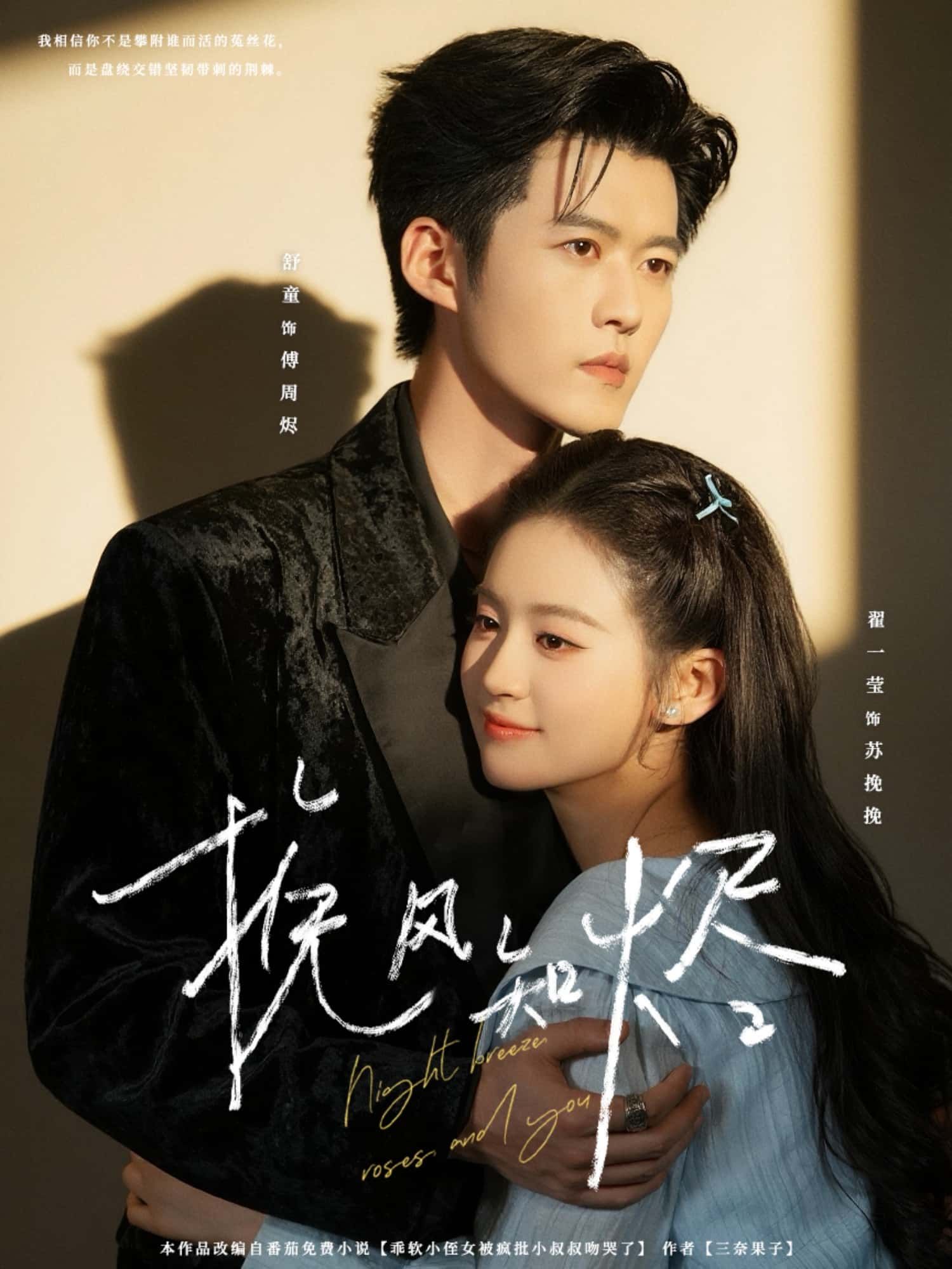 短剧挽风知烬在线播放，1080P高清画质，全集完整版，尽享视觉盛宴。