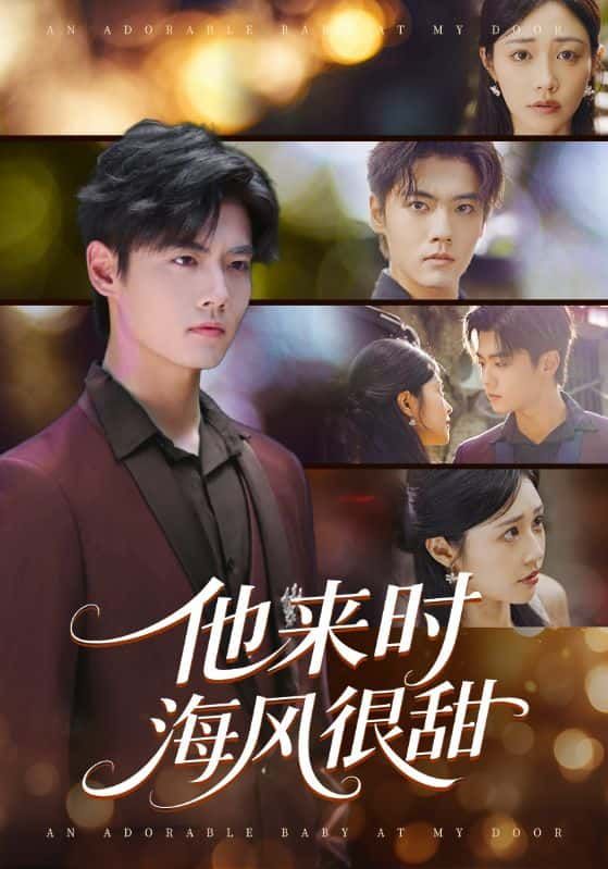 短剧他来时海风很甜在线看高清无删减全集HD，海风轻拂，甜宠漫溢，治愈系爱情等你解锁。  第1张