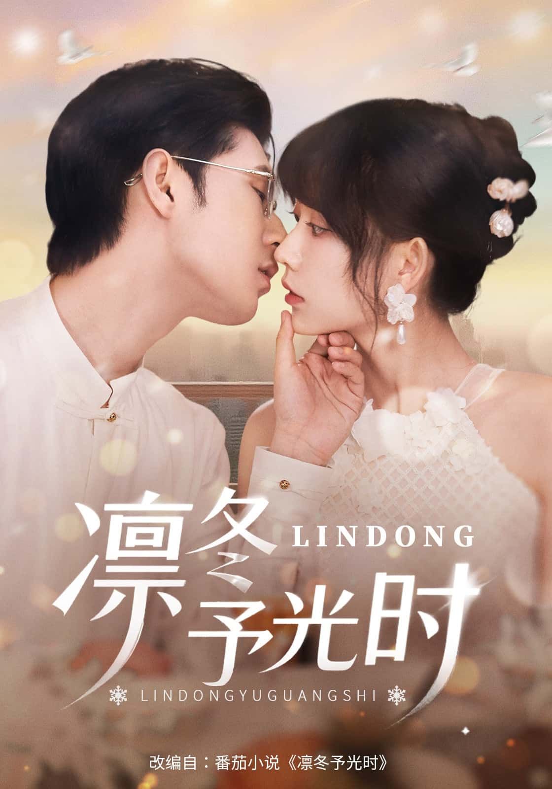 短剧凛冬予光时1080P高清全集完整版在线播放，温暖治愈，寒冬暖心故事，高清流畅观看。