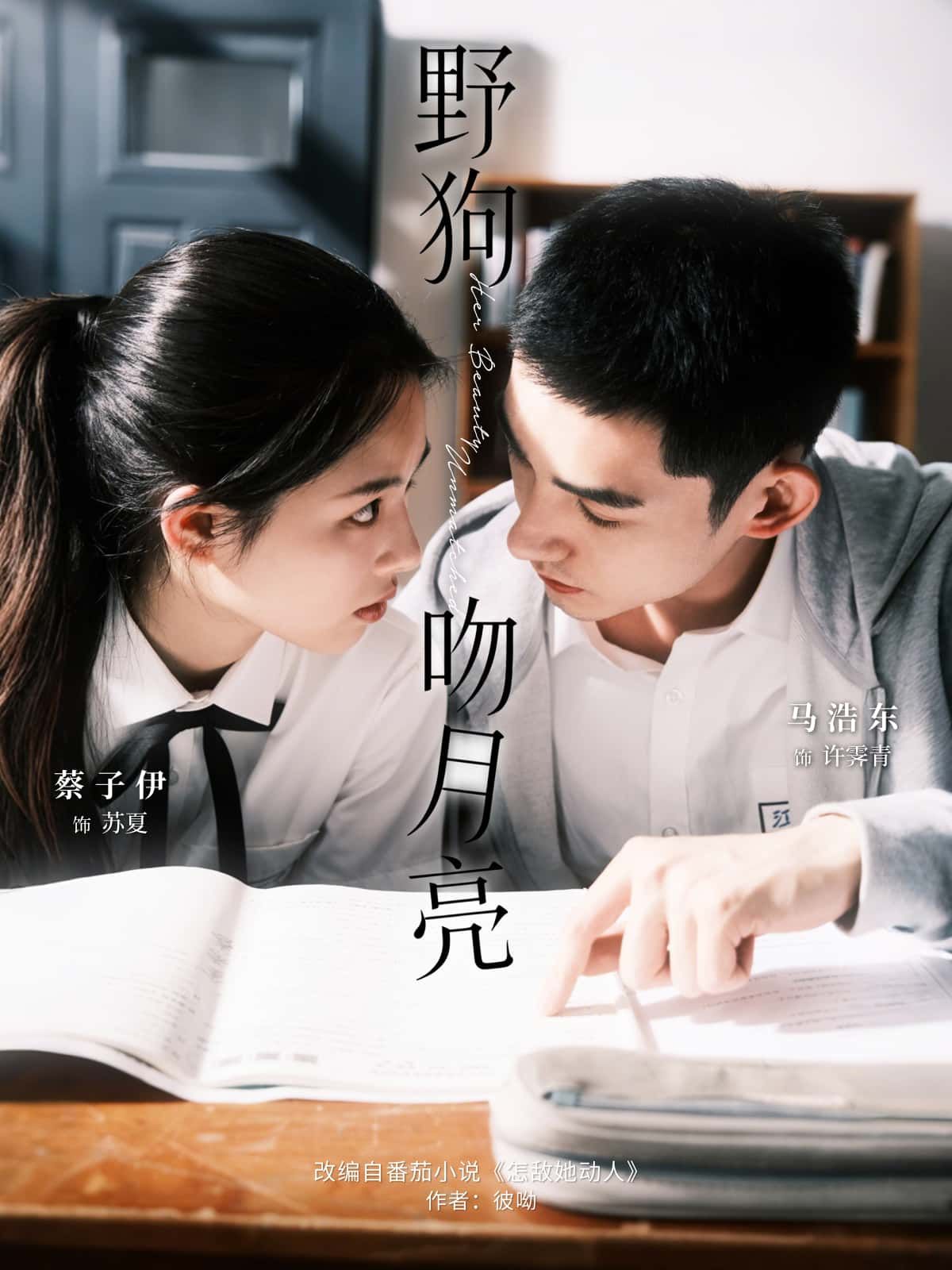 短剧野狗吻月亮超高清全集，在线播放完整版，高清画质畅享无删减剧情。  第1张