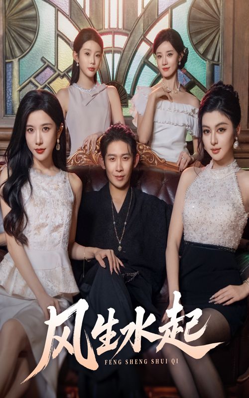 短剧风生水起高清完整全集在线观看，精彩剧情全集呈现，尽享流畅观影体验。  第1张