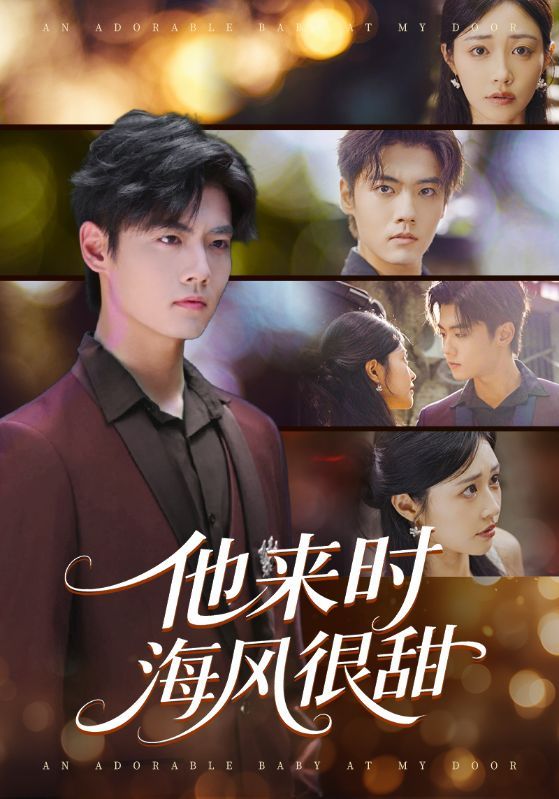 短剧他来时海风很甜，海风裹着甜意，超高清完整全集无删减，在线观看，每一帧都是心动与浪漫。
