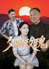 乡村医圣HD高清1080P全集无删减版在线看，乡村医圣暖心治愈传奇，画质清晰，全集无删减随时追。  第1张