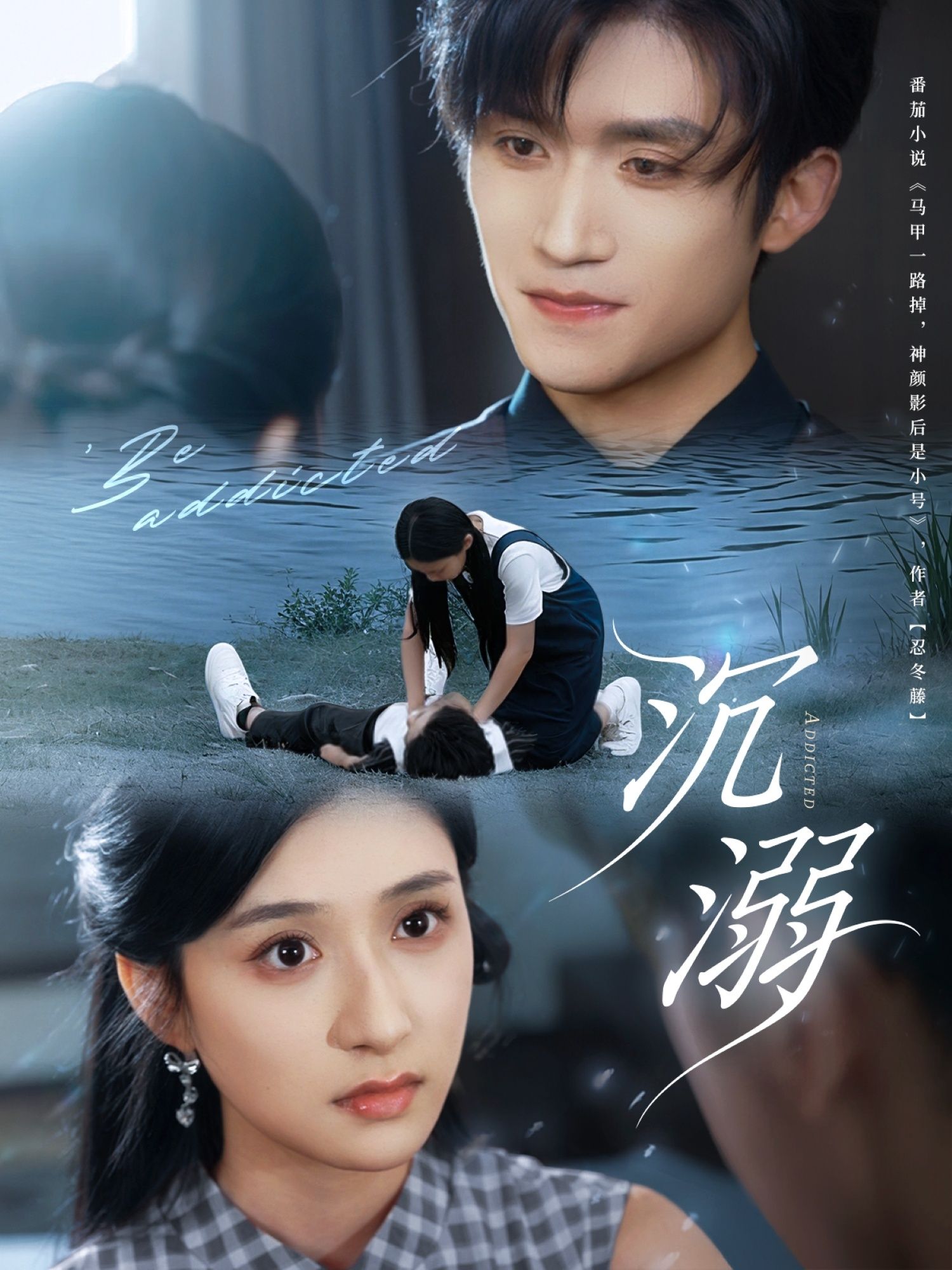 短剧沉溺HD超高清全集无删减版，在线观看完整剧情。