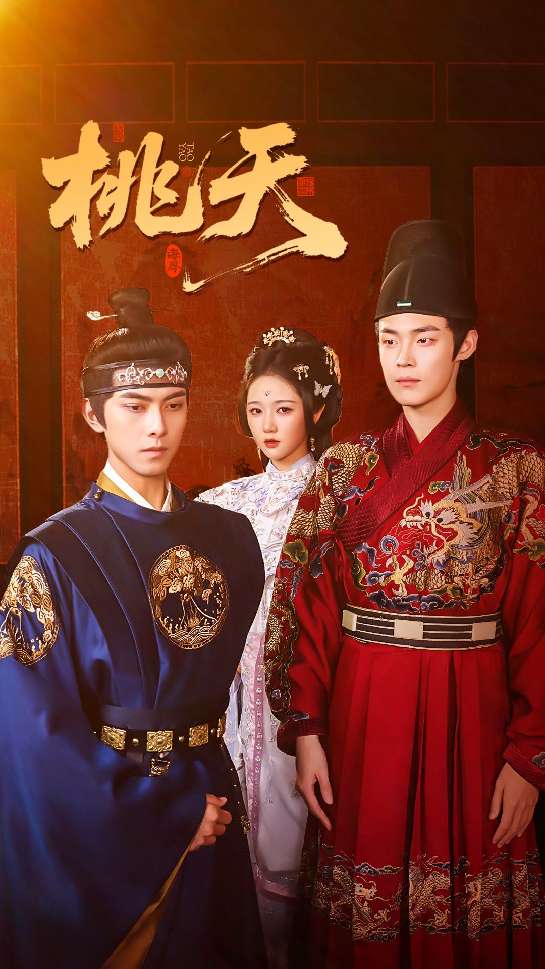 短剧 《桃夭》 高清全集无删减版在线观看  第1张