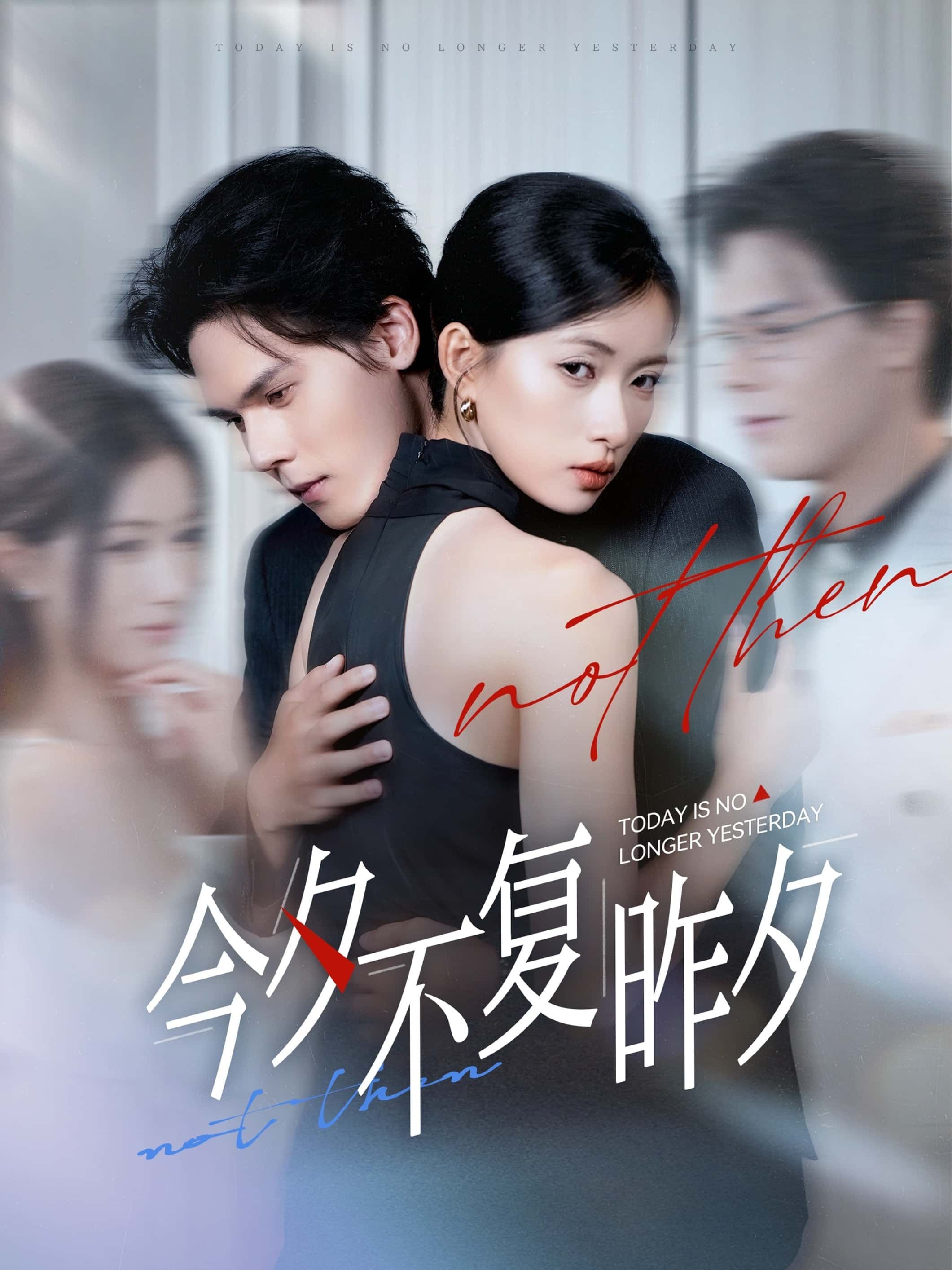 短剧今夕不复昨夕1080P超高清全集，完整版在线播放，沉浸式感受今夕交织的深情故事。  第1张