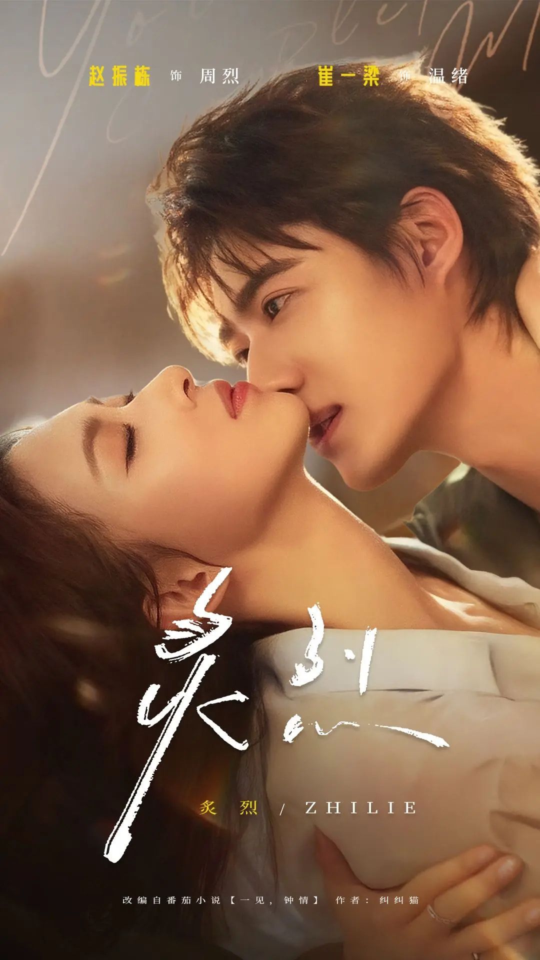 短剧炙烈HD超高清完整全集，在线畅看全剧情，画质细腻沉浸追剧，极致视听体验。  第1张