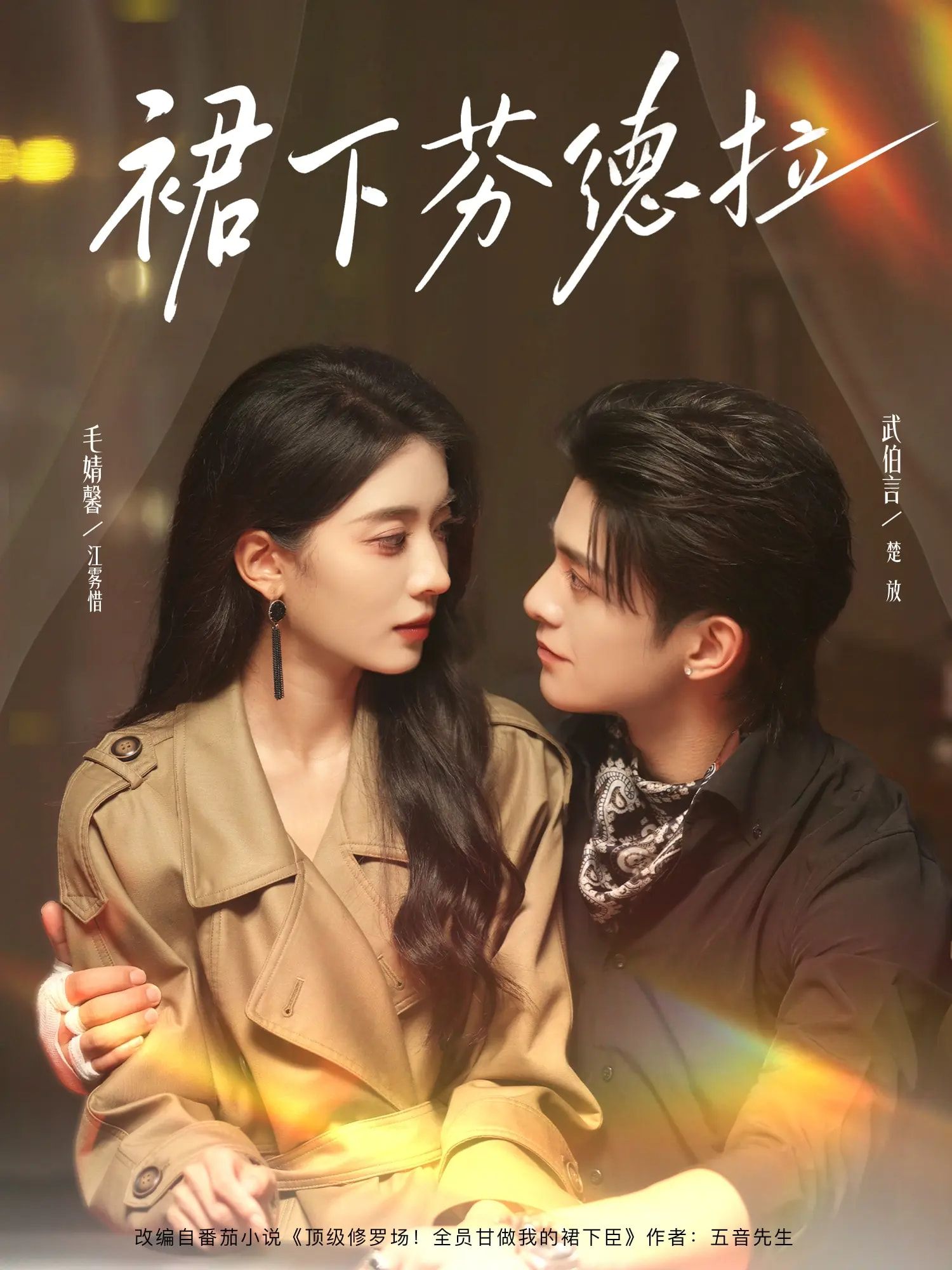 短剧裙下芬德拉1080P高清全集完整版在线观看  第1张 短剧裙下芬德拉1080P高清全集完整版在线观看  第1张