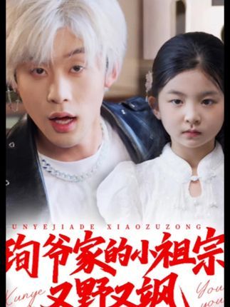 短剧小孤女竟是江家真千金高清全集完整版在线观看,孤女揭身世之谜,江家认亲开启新人生。  第1张 短剧小孤女竟是江家真千金高清全集完整版在线观看,孤女揭身世之谜,江家认亲开启新人生。  第1张