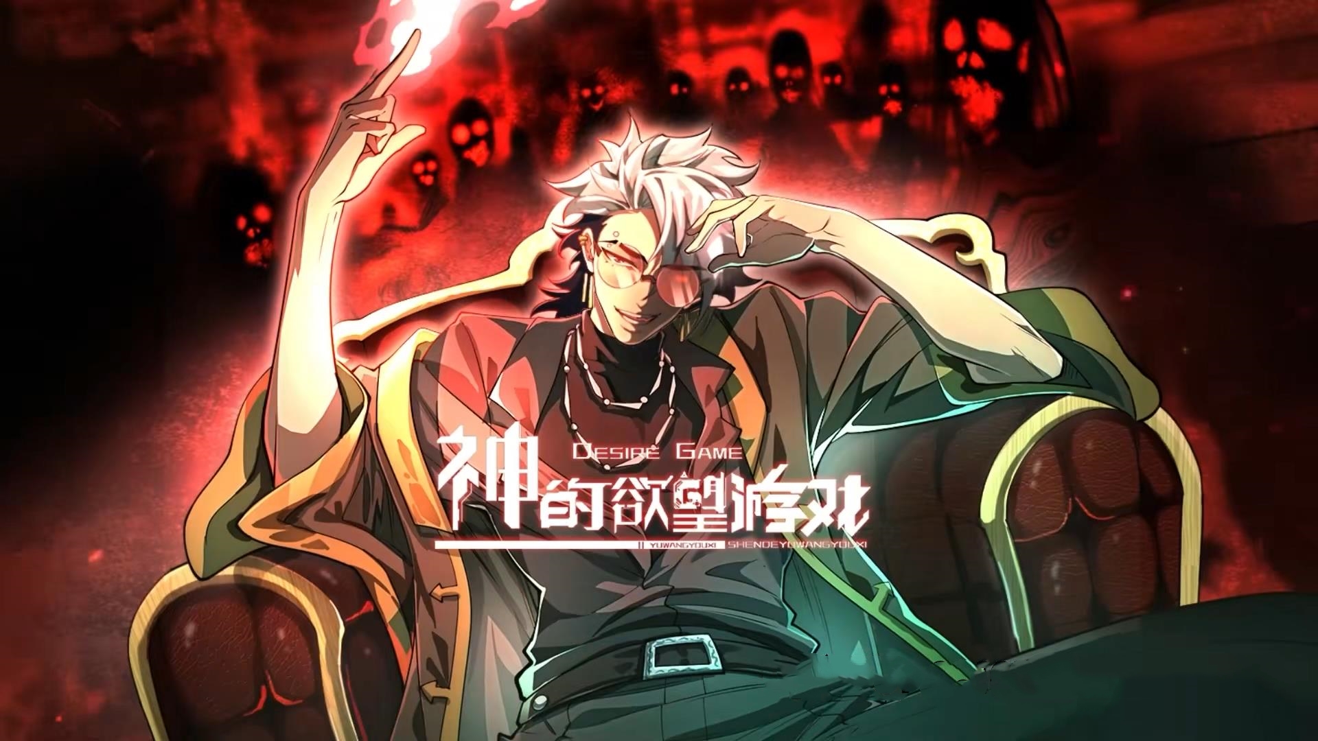 动漫 《神的欲望游戏&amp;我在欲望游戏里玩嗨了》 完整版高清资源免费看，在线全集随心选  第1张
