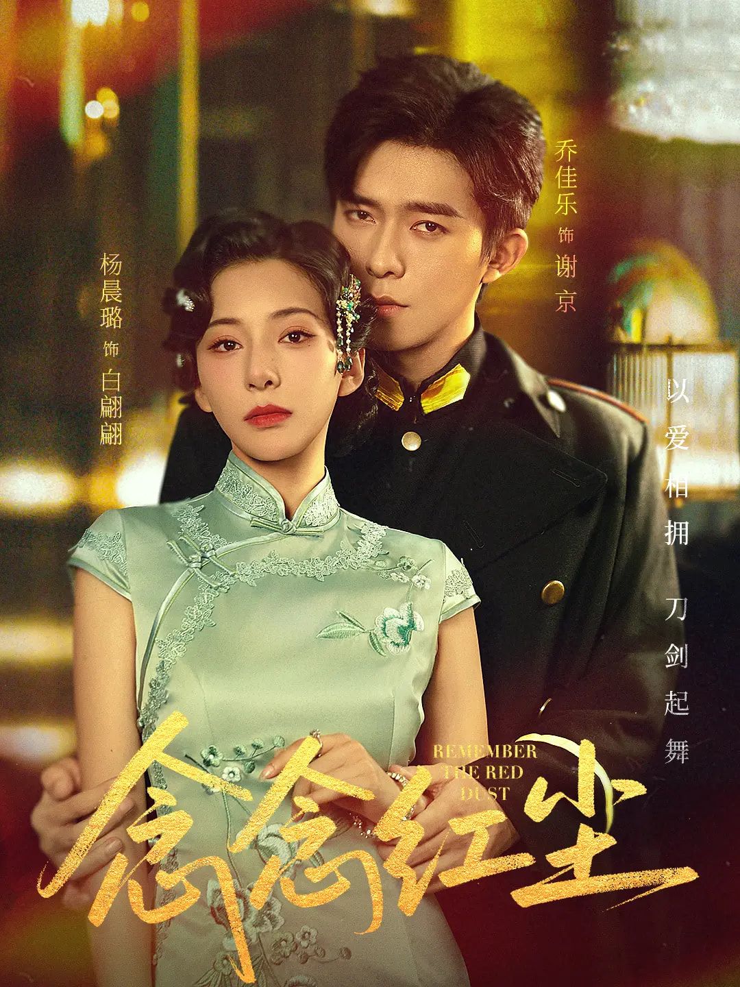 念念红尘超高清完整全集无删减版，在线免费观看，精彩剧情等你解锁。  第1张