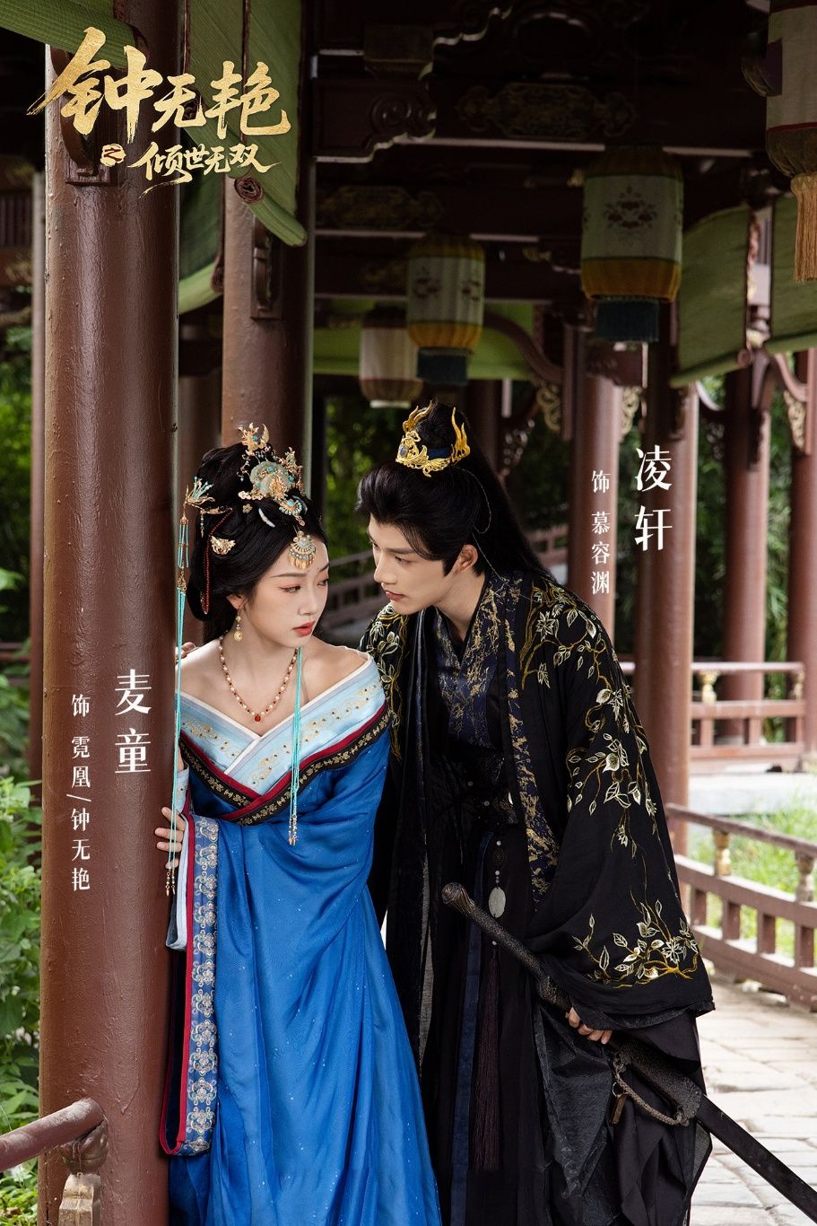 短剧钟无艳之倾世无双高清全集完整版，在线播放无删减，画质清晰，全集畅看。  第1张