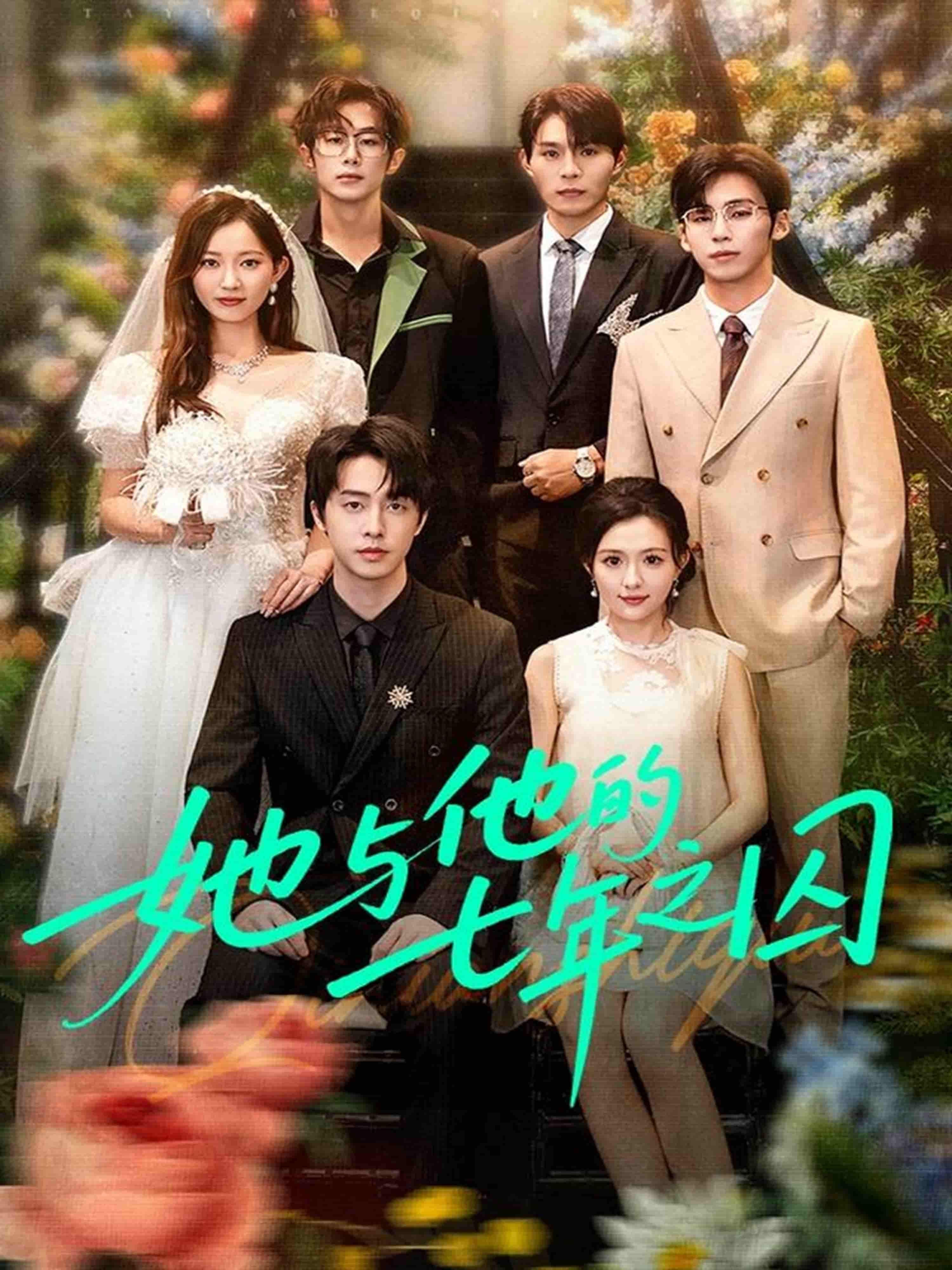 短剧她与他的七年之囚61集，张逸伦、瑞雪主演，超高清无删减全集在线看。  第1张