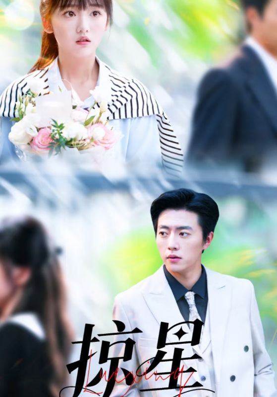 短剧掠星HD超高清无删减全集，画质震撼，剧情紧凑，在线观看完整版，沉浸追剧体验！