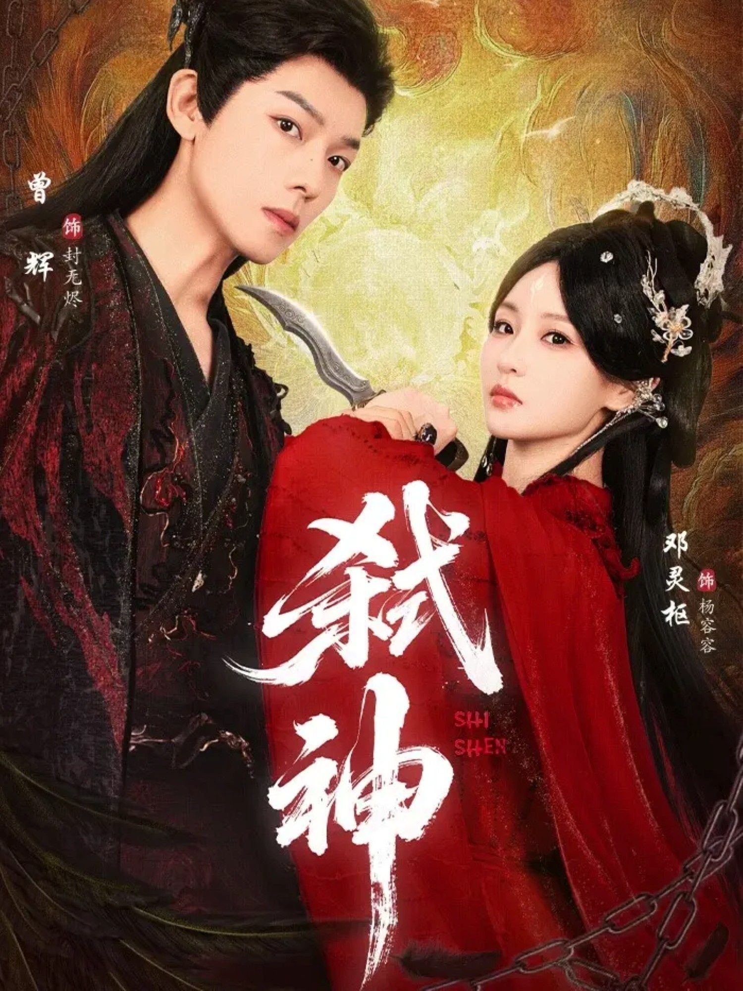 短剧 《弑神》 超高清完整全集在线观看  第1张