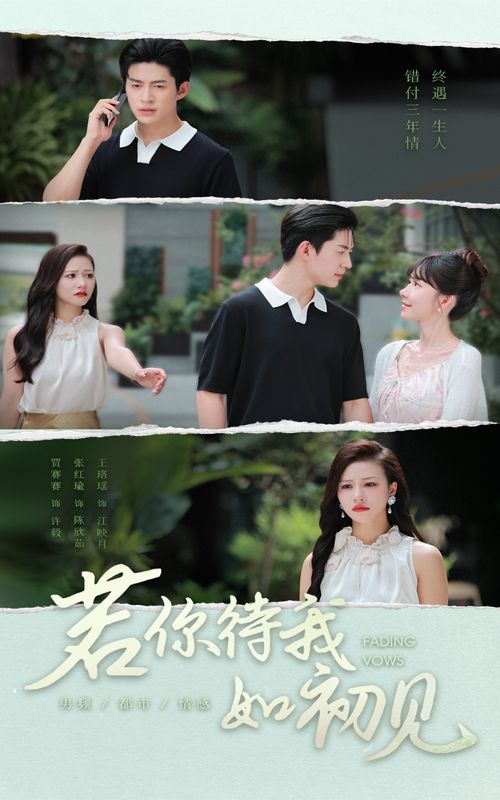 短剧若你待我如初见高清全集无删减版在线播放，画质清晰，随时观看。  第1张