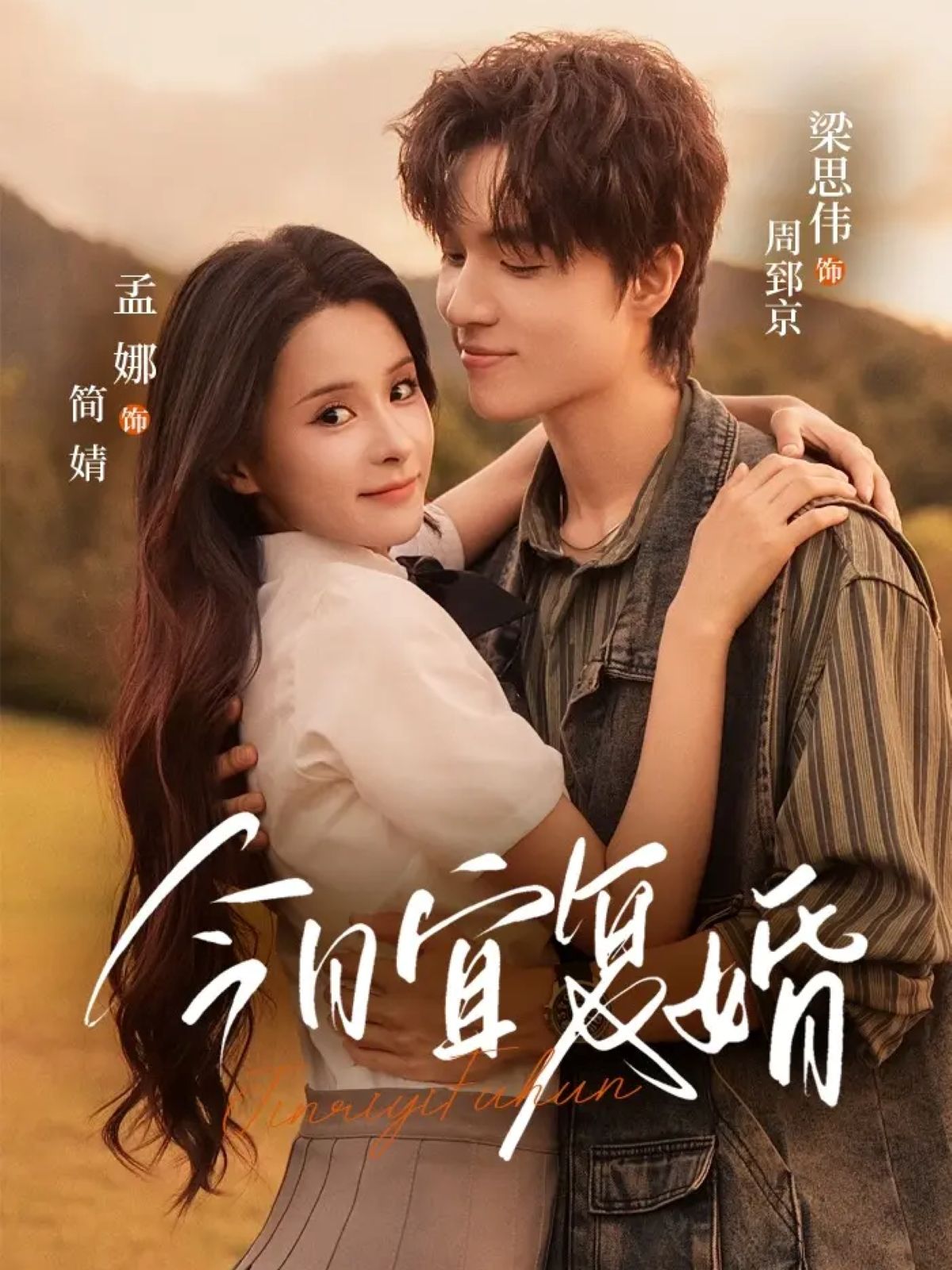 短剧今日宜复婚高清全集完整版在线播放,无广告畅追!  第1张 短剧今日宜复婚高清全集完整版在线播放,无广告畅追!  第1张