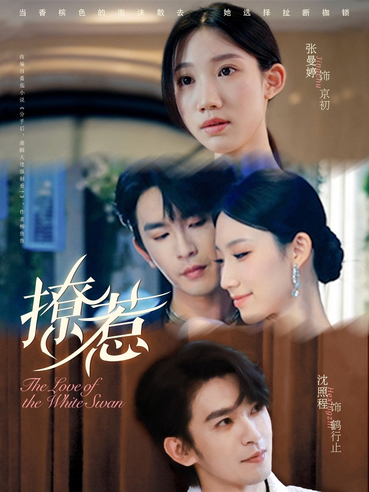 短剧撩惹1080P高清无删减，全集在线畅看，精彩剧情沉浸式体验，心动即刻解锁！  第1张