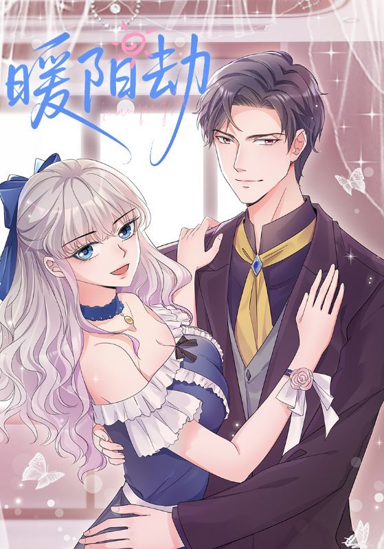 暖阳劫 1080P高清完整全集，在线播放无广告，暖心剧情即刻畅享。  第1张