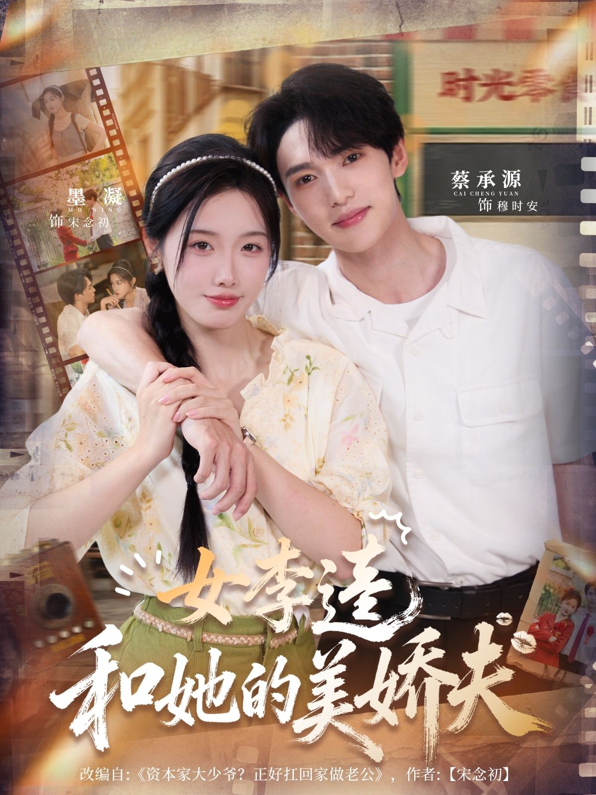 短剧女李逵和她的美娇夫超高清无删减全集，在线畅看反差萌爱恋，爽点不断！  第1张