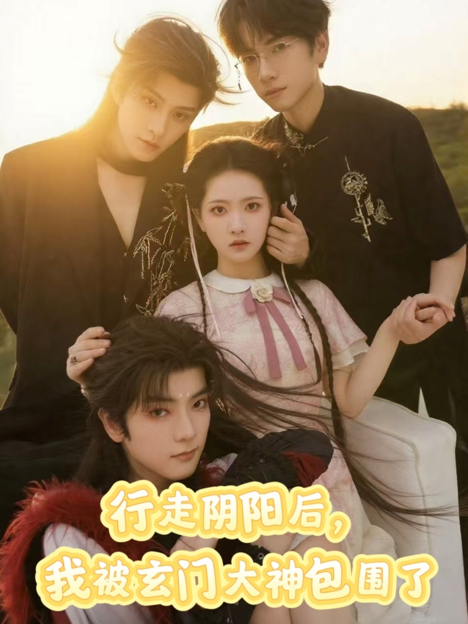 短剧行走阴阳我被玄门大神包围了1080P超高清全集,在线观看无删减!  第1张 短剧行走阴阳我被玄门大神包围了1080P超高清全集,在线观看无删减!  第1张