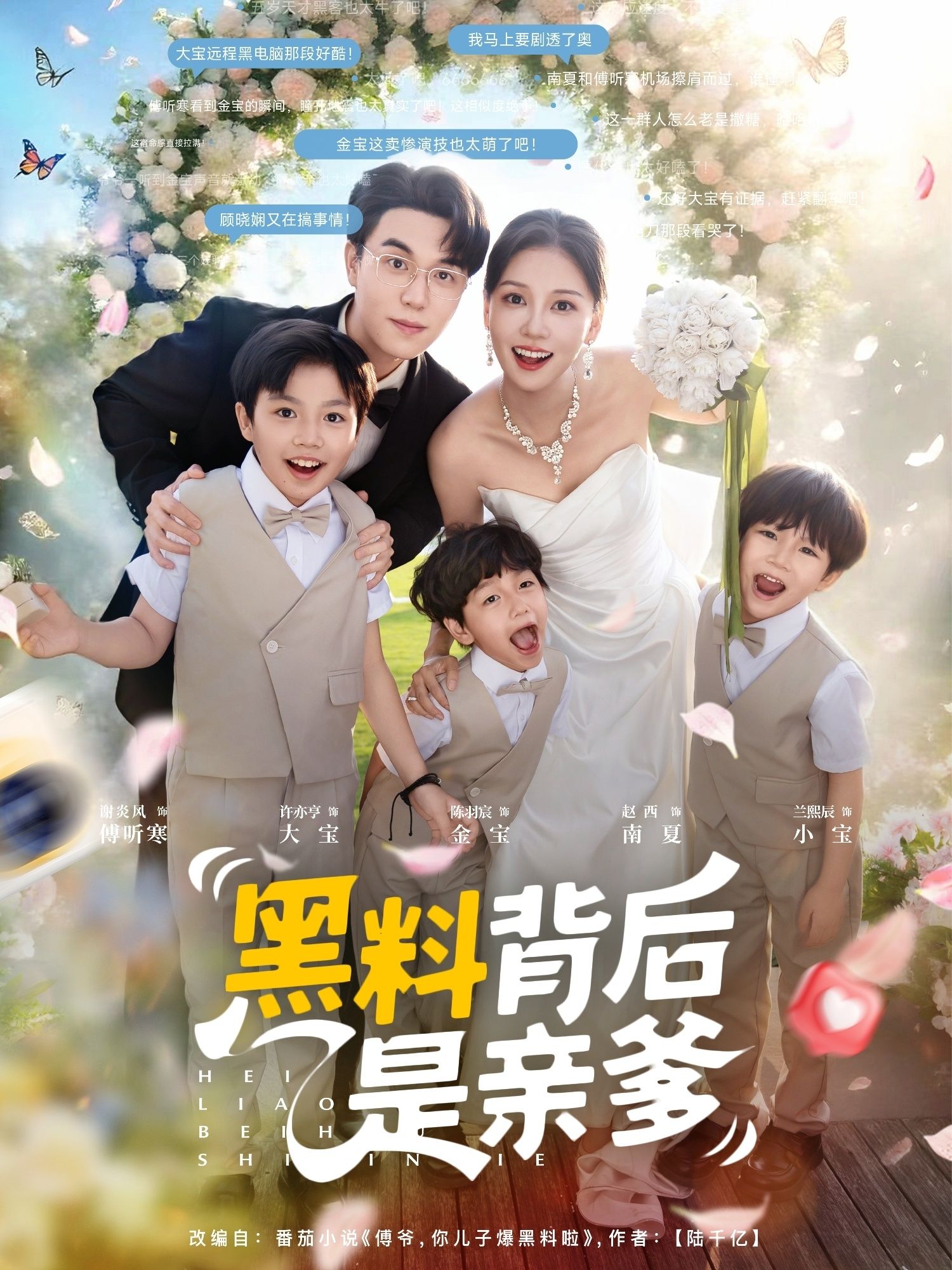 短剧黑料背后是亲爹1080P超高清，完整全集在线播放，揭秘真相，情感张力拉满！  第1张