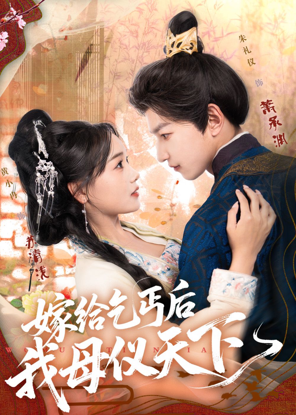 短剧嫁给乞丐后我母仪天下超高清全集在线播放,无删减版,畅看女主逆袭登顶。  第1张 短剧嫁给乞丐后我母仪天下超高清全集在线播放,无删减版,畅看女主逆袭登顶。  第1张