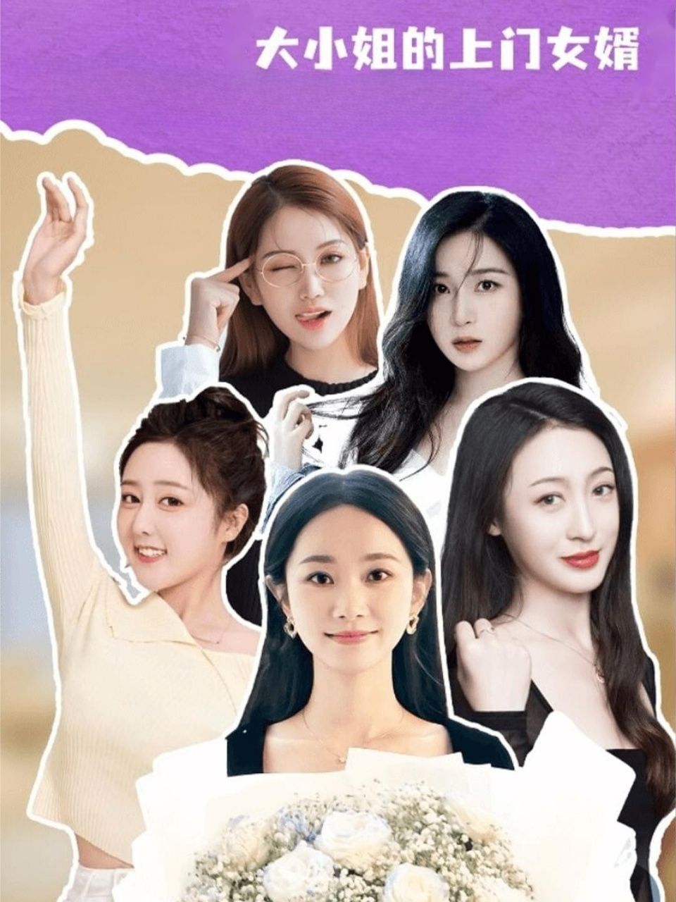 短剧大小姐的上门女婿1080P高清全集完整版在线看  第1张