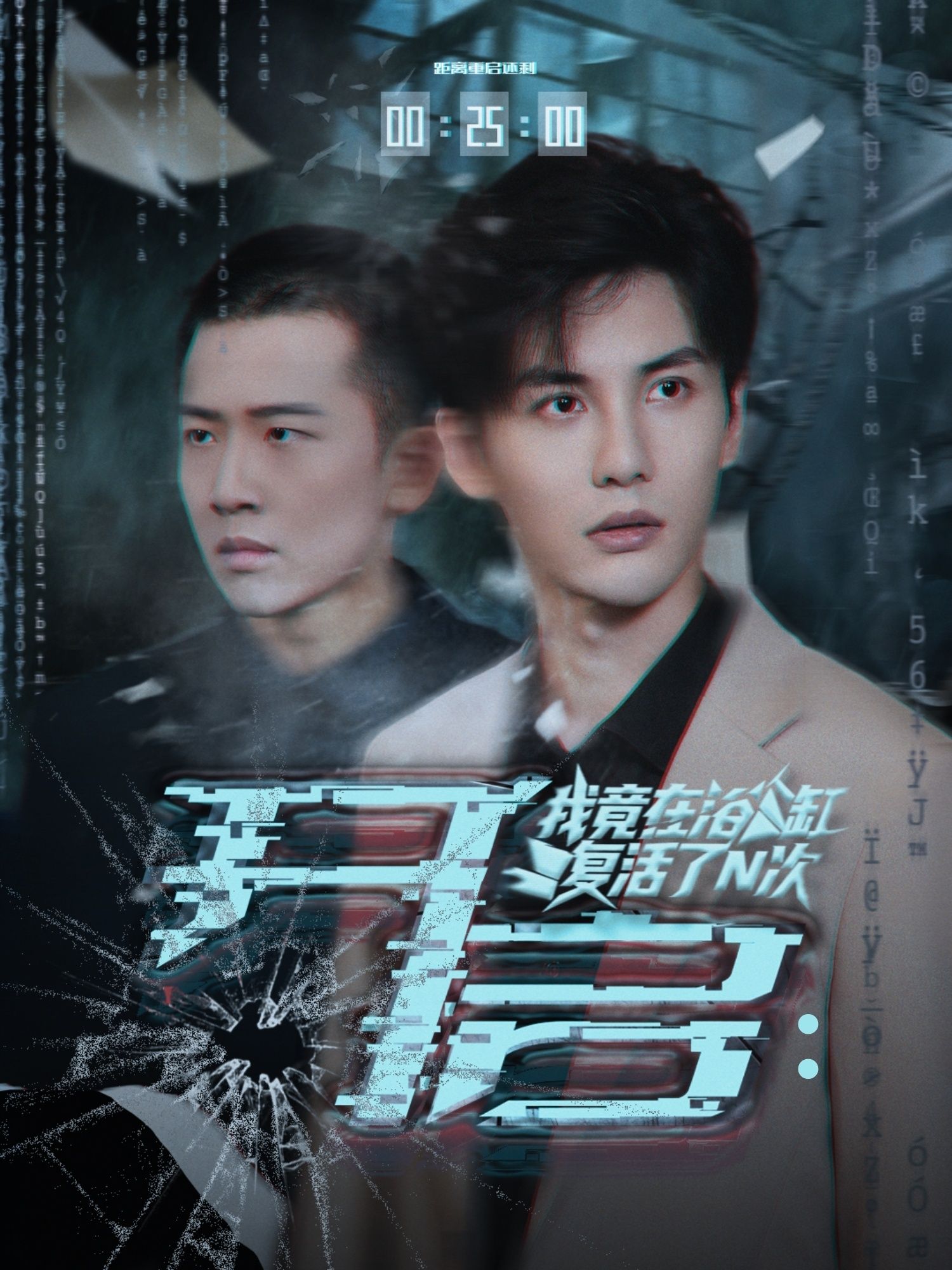 短剧开启我竟在浴缸复活了N次超高清全集无删减，在线观看浴缸无限复活循环。  第1张