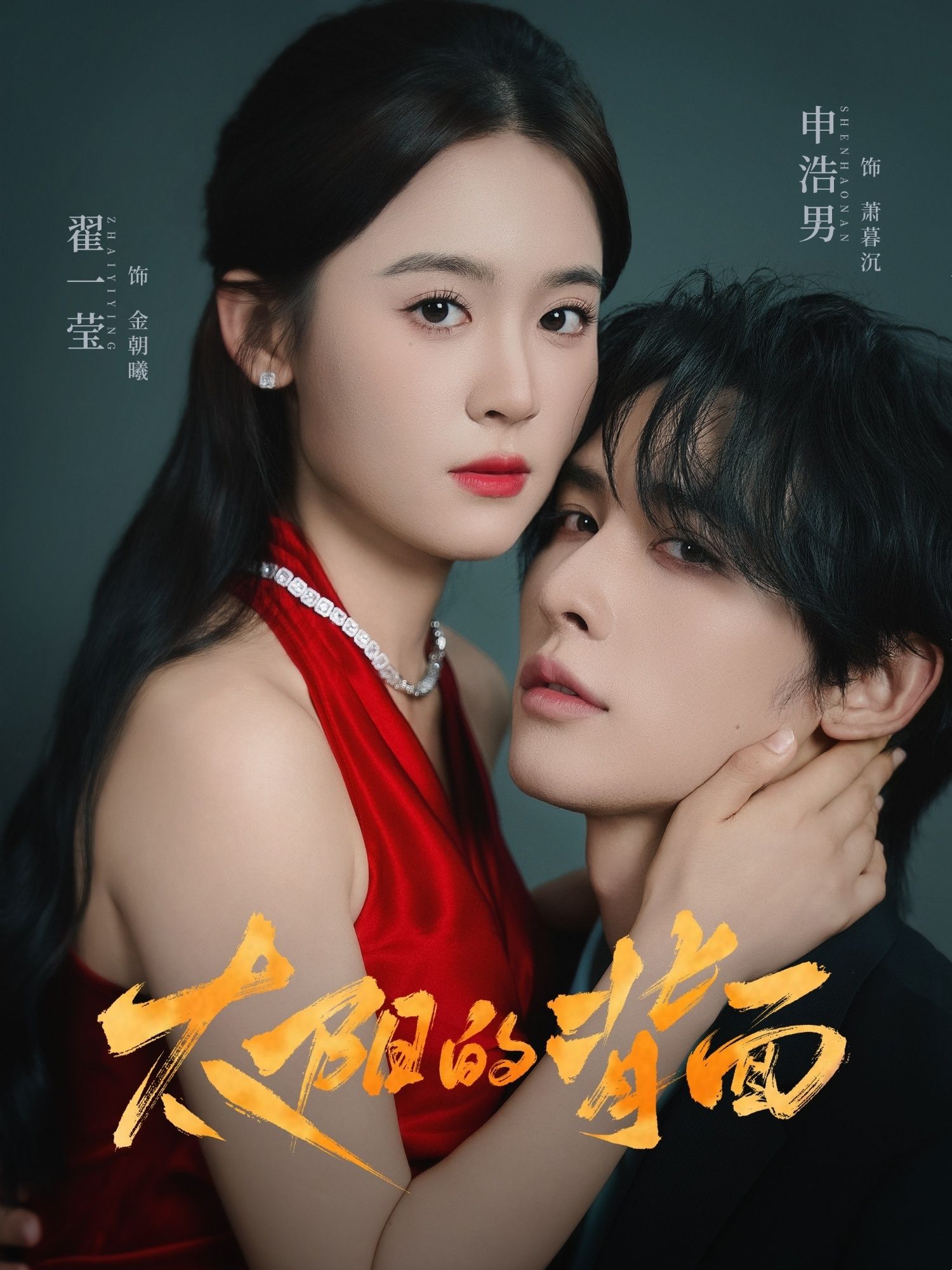 短剧太阳的背面HD超高清完整全集，在线观看。  第1张