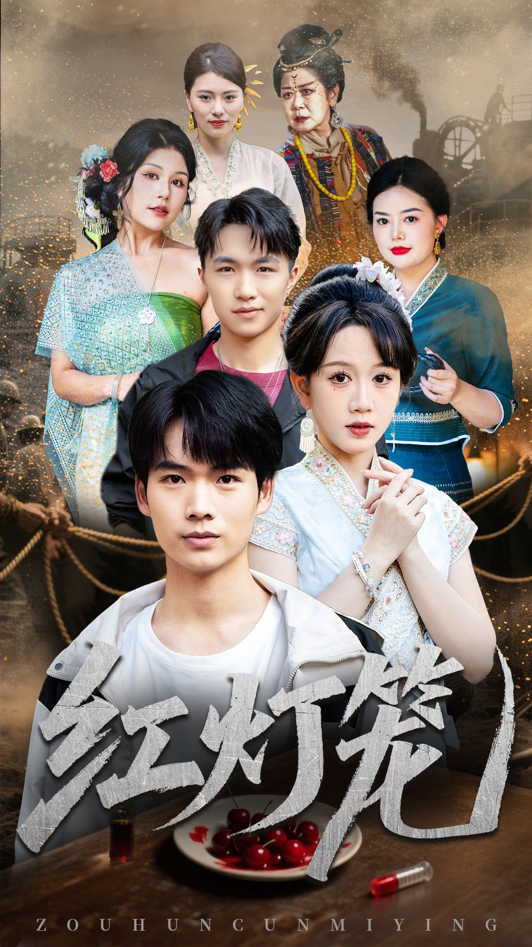 短剧红灯笼1080P高清全集完整版，在线观看，精彩剧情不容错过！  第1张