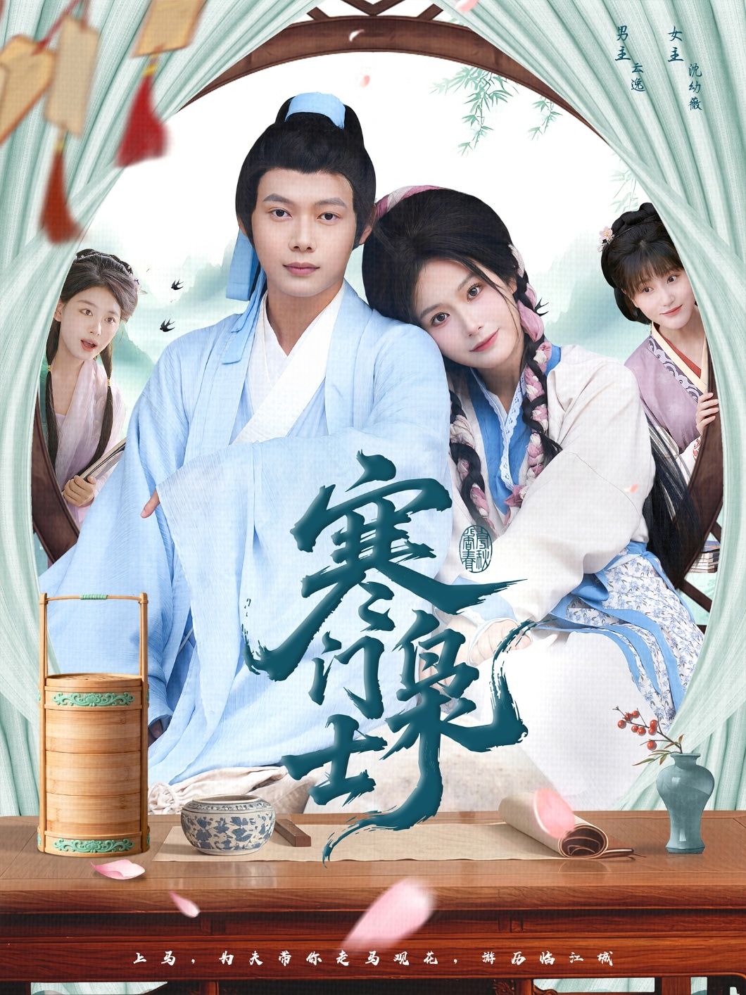 寒门小子逆袭枭雄！寒门枭士高清全集完整版在线看，热血剧情不卡顿，全程高能等你追！  第1张