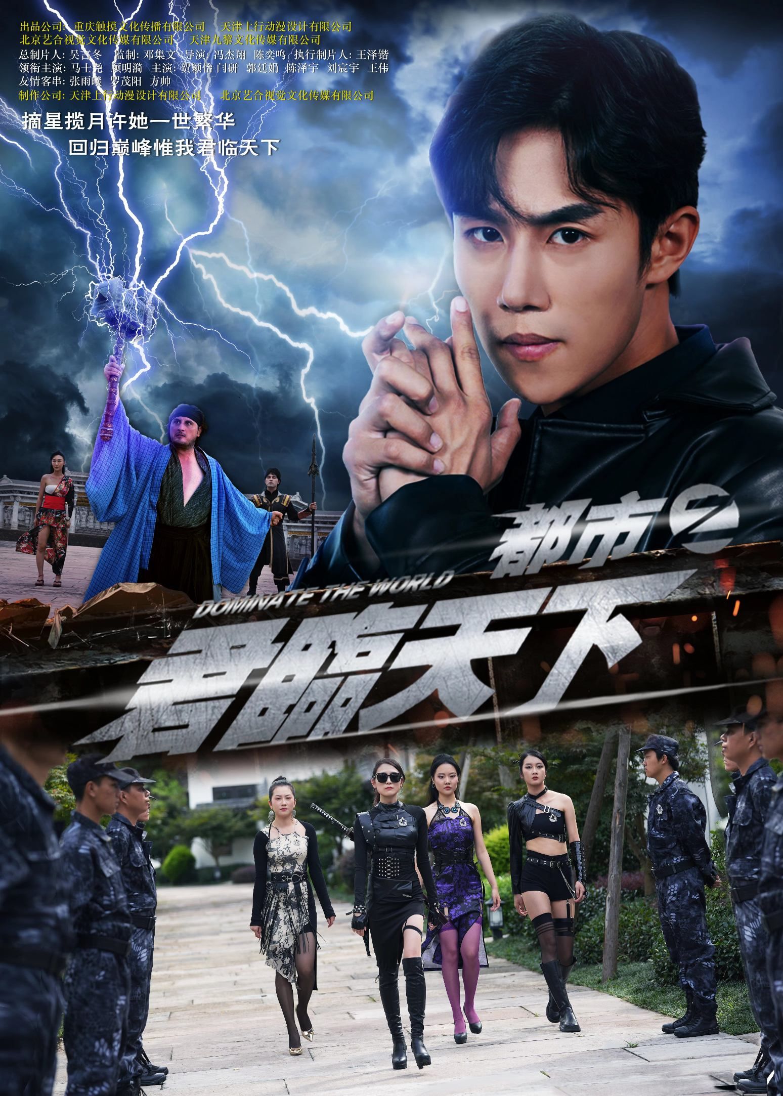 短剧都市之君临天下1080P高清完整全集，在线观看，都市爽剧即刻体验。  第1张