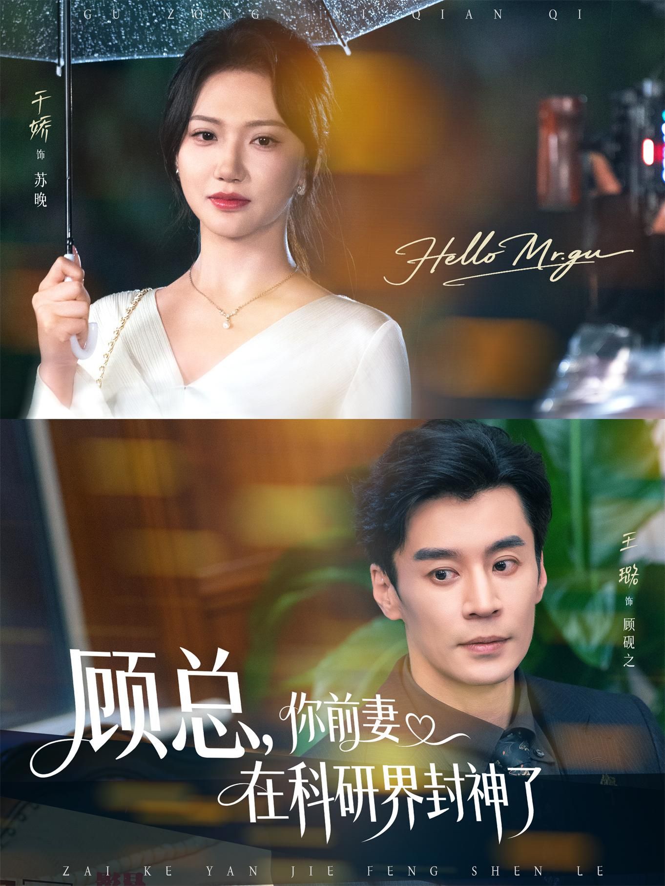 短剧顾总你前妻在科研界封神了高清无删减全集在线看。